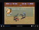PS1　三国志5　一騎打ち勝利（剛力ｖｓ呂布）