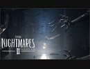 歪みきった美しい悪夢へようこそ「LITTLE NIGHTMARES2-リトルナイトメア2」#6