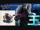 ヌシアオアシラ!【モンスターハンターRise  ♯31】