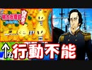 【桃鉄ゆっくり実況】#31 最強助っ人ペリー来日！！ペリー砲で行動不能！！【桃太郎電鉄 ～昭和 平成 令和も定番！～ 100年戦争】