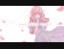 【NEUTRINOオリジナル曲】門出旅立ち / AIきりたん