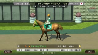 【Winning Post 9 2021】ウマ娘が流行っているので競馬ゲー始めましたpart２