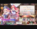 【あいりすミスティリア！】＃62　冥王様とアイリス達が紡ぐ想いと闘いの記録