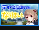 「ApexLegends」初心者カワボ女子達と一緒にあの有名なテレビを出演をする事になりました！「エーペックスレジェンズ」