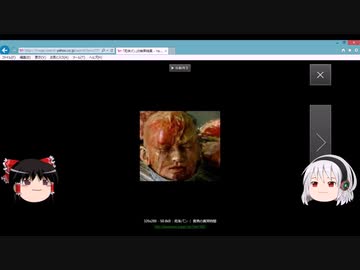 【閲覧注意】検索してはいけない言葉 ゆっくり茶番実況PART２