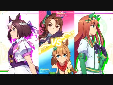 ウマ娘BGM レジェンドレース(スプリンターズステークス/vsキングヘイロー) [2ループ]