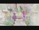 【まつりぃさ】ドライドライフラワー 踊ってみた【春】