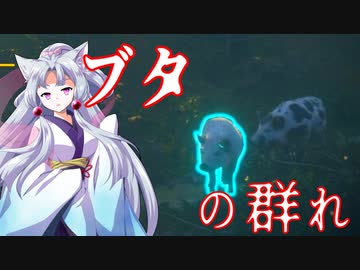 【VOICEROID実況】イタコ業だけじゃ食べていけない ～マタギ編～【theHunter:Call of the Wild】3狩目