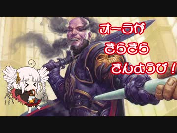 【MTGA】オーラがきらきらきんようび！その24