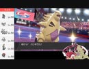 【ポケモン剣盾】破壊ヤーティでランクマ実況ですぞｗｗｗ【ヤンギラス】