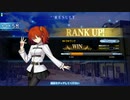 Fate/Grand Order Arcade　おじゃこなりに頑張るGW 39　やっと昇格、速攻降格