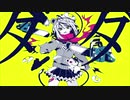 メンタルチェンソー/らゔぃねお【歌ってみた】
