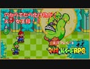 寝る前にヒゲ兄弟の大冒険  #6【マリオ＆ルイージRPG実況】