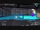 エイム練習　竹１００回