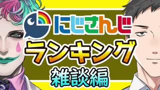 雑談が面白い男性ライバーTOP10