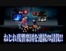 【Library of Ruina】魔法少女ならねじれ残響をｿﾛ出来るって？ﾏ？【ねじれ残響楽団】