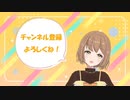 【水無月わさび】はじめまして！自己紹介するね！ #VTuber #水無月わさび #新人VTuber