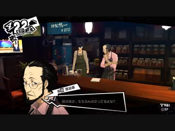 【4月22日】実際の日付に投稿するペルソナ5