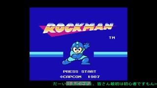 七色動画製作所vol1 ロックマン