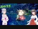 【VOICEROID実況】チャアク使いセーちゃんの討伐記 part5 【MHRise】
