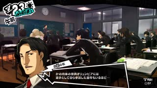 【4月23日】実際の日付に投稿するペルソナ5