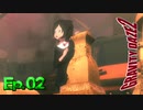 とんでもない奇跡だよ【クロウの帰結】Ep.02