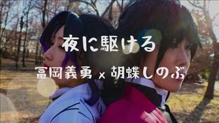 人気の ぎゆしの 動画 32本 ニコニコ動画