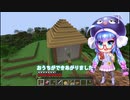 【Minecraft】　ウナとまったり楽しむ探検＆開拓　Part22　【音街ウナ】