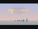 【Spiritfarer】ロマンのコンテナハウス＃５５