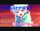 【disarray】cover～yui～