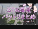 京町セイカの連コイン戦略 Pick12.5【MTG：STX環境バットリ】