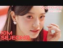 KIM_SEJEONG [GUGUDAN] ㊈ WARNING  (Feat. lIlBOI)　Official_MV　✅和訳付