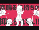 【藤まーや】エイリアンエイリアン【歌ってみた】