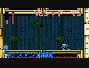 【ロックマン３】VSシャドーマン【2体目GT26体目】