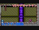 【ロックマン３】VSマグネットマン【3体目GT27体目】