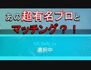 CR_Sellyさんの偽物とマッチングしました。【APEX】