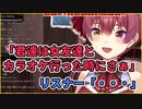 うっかり一味をぶん殴ってしまう宝鐘マリン【切り抜き、ホロライブ】
