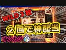 【神回】【オンラインカジノ】レオベガスでフリースピン購入可能スロットデッドウッド爆裂高配当！