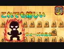 この勝ち方に意味は無いという方がほとんどでしょう。でも僕のような将棋初心者であり、ニワカにはこの1勝が嬉しく、次の本当の勝利を取るための糧となるのです【将棋ウォーズ】【5級から初段目指す会】