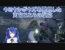 【モンスターハンターライズ】ウミウシボウズを発見した天宮こころの反応【にじさんじ切り抜き】