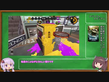 イカとバケツとゆかきりと5【スプラトゥーン2】