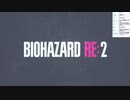 バイオハザード RE:2　実況プレイpart1