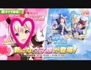 カレンチャンにお兄ちゃんと呼ばれるためにガチャする【ウマ娘ガチャ】