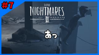 ＃7 それは俺が悪かった【LITTLE NIGHTMARES2-リトルナイトメア2-】