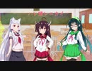 【AIきりたん＆イタコ＆めろう】ハレ晴レユカイを歌ってもらった
