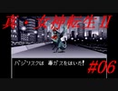 【ゆっくり実況】 真・女神転生Ⅱ #06（SFC版）