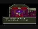 sc^世紀末蒼き救世主伝説ＤＱ６を実況プレイ　６