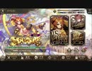 【ミナシゴノシゴト】黄天蜂起の太平　難易度HELL　ミナシゴSRのみで3T撃破