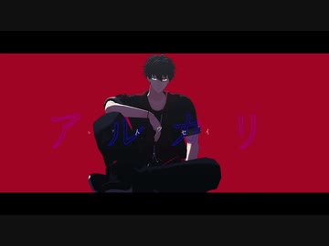 【ヒプマイMMD】アルカリレットウセイ