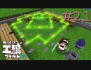 ゆっくり工魔クラフトS7 Part21【minecraft1.16.4】0258